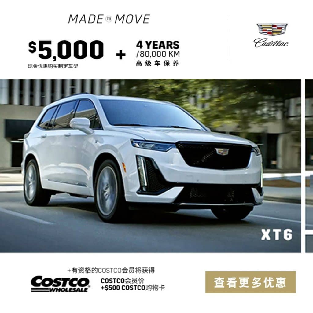 202010 Cadillac 1080x1080 2 V1.1 min